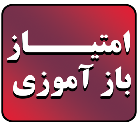 اختصاص 20 امتیاز بازآموزی برای اعضای نظام دامپزشکی